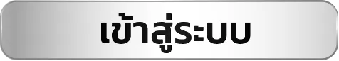 thanos999 เข้าสู่ระบบ